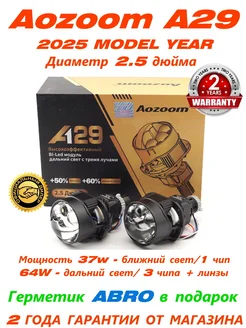 BiLed Aozoom A29 2.5" 5500K 2025 305045317 купить за 10 205 ₽ в интернет‑магазине Wildberries