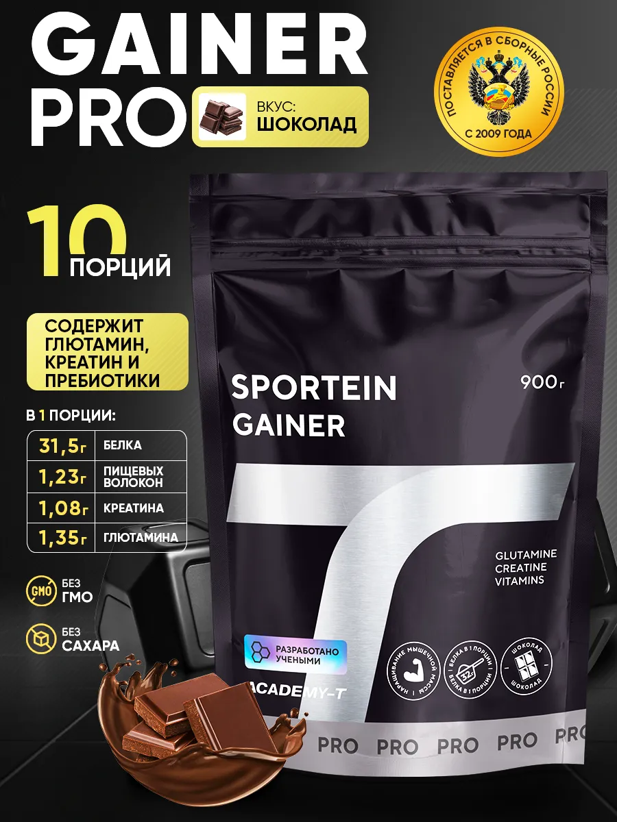 Гейнер для быстрого набора массы SPORTEIN GAINER 900 г