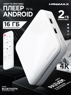 Смарт ТВ-приставка H96Max H313 Android Tv 14 Kaspy 305052912 купить за 2 870 ₽ в интернет-магазине Wildberries