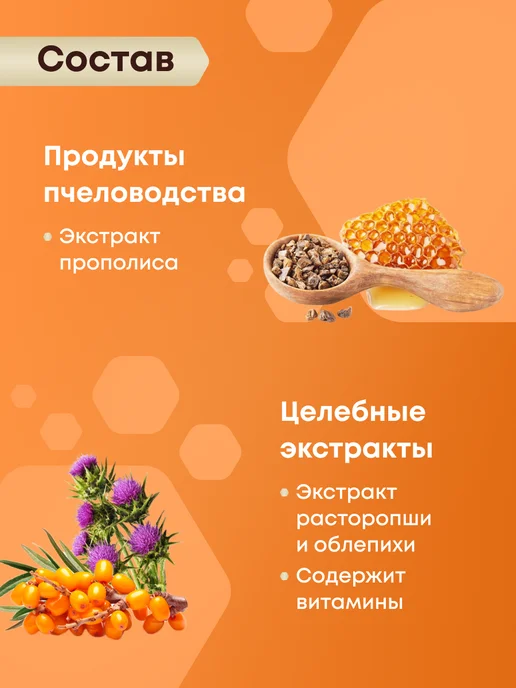 Сила Пчелы Апиэликсир с расторопшей и облепихой для похудения, вариант, фото 2