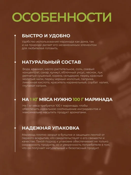 Хоть куда Маринад для ребрышек в бутылке, вариант, фото 4