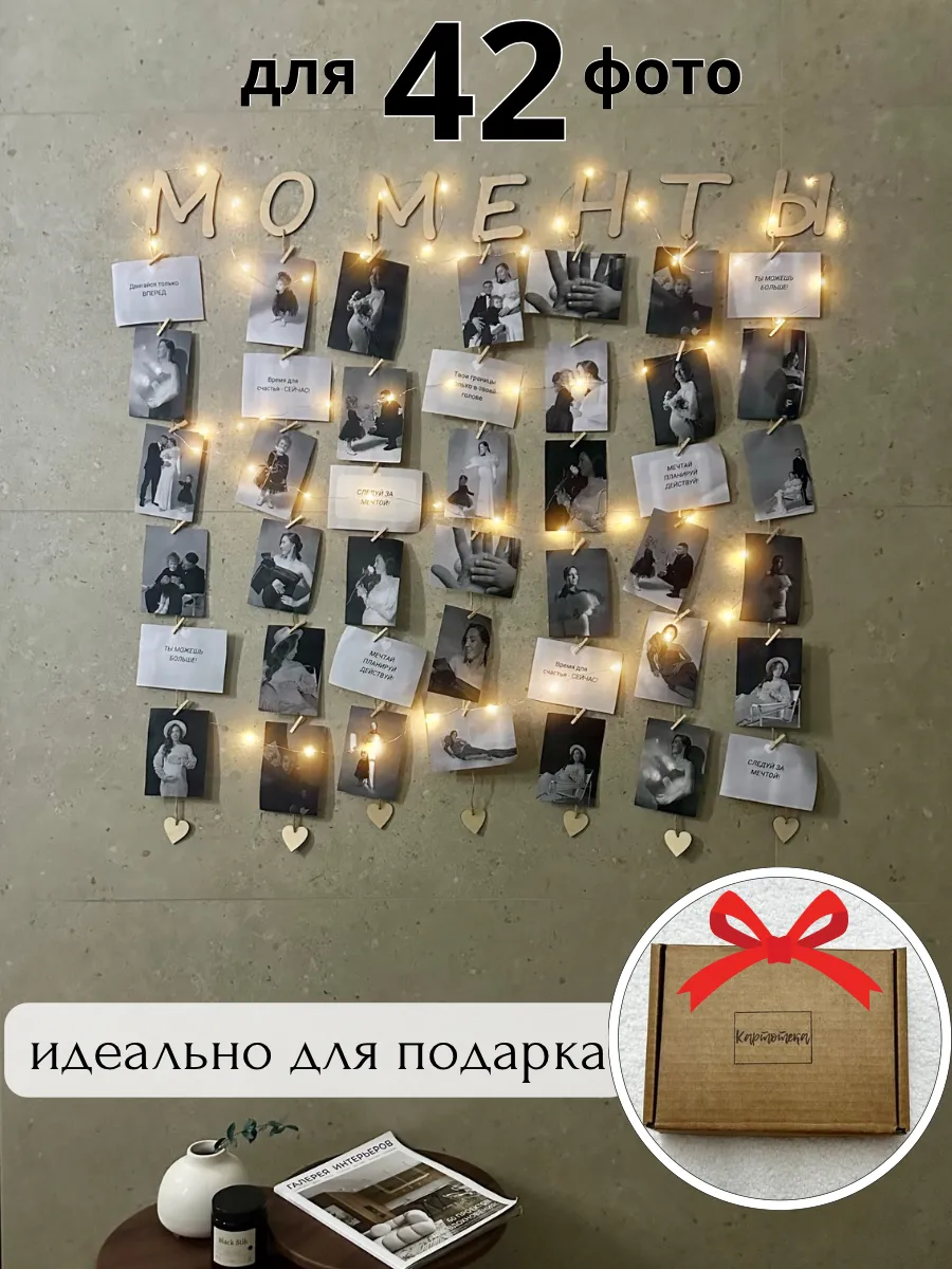 Рамка для фото коллаж с гирляндой 5м
