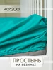 Простынь на резинке 140х200 сатин натяжная однотонная IRIS 305065037 купить за 628 ₽ в интернет‑магазине Wildberries