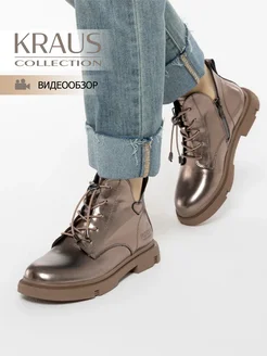 Ботинки кожаные демисезонные KRAUS Collection 305069665 купить за 4 528 ₽ в интернет-магазине Wildberries