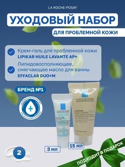 Набор Effaclar Duo и Lipikar LA Roche-Posay 305069733 купить за 340 ₽ в интернет-магазине Wildberries