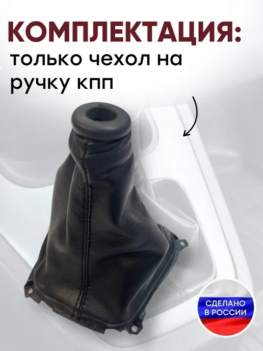 AlexCrazyWood Чехол на ручку КПП для Hyundai Tucson, черный, фото 2