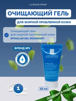 Набор Effaclar Gel LA Roche-Posay 305072520 купить за 242 ₽ в интернет-магазине Wildberries