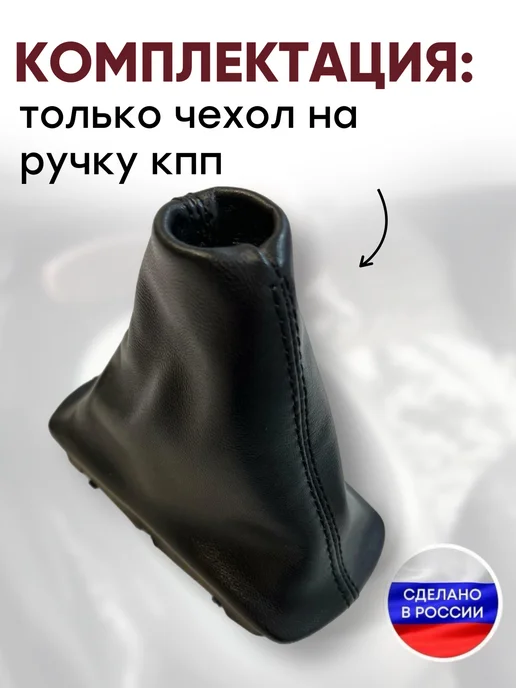 AlexCrazyWood Чехол на ручку КПП для Kia Sportage, черный, фото 2