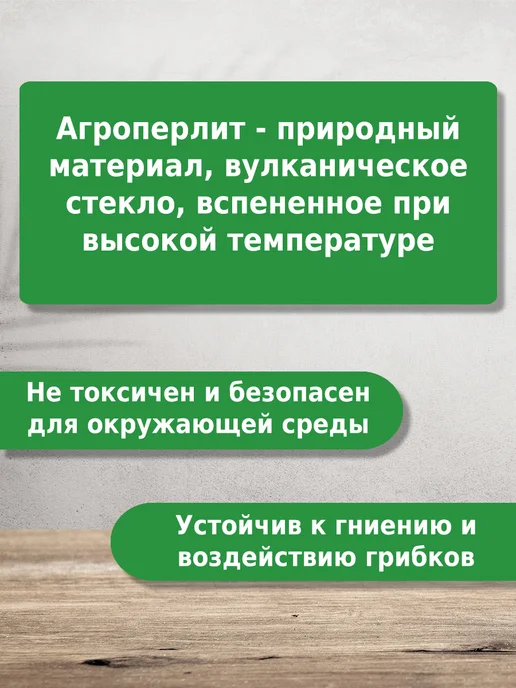 Садовита Агроперлит 2л, 2 л, фото 3