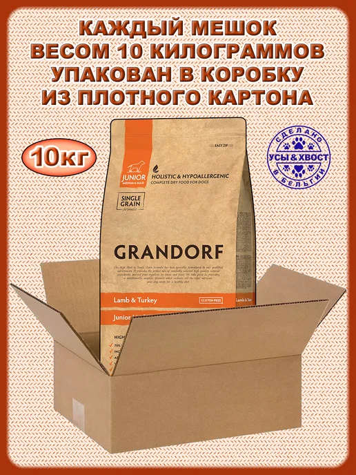 Сухой корм Grandorf' для собак, щенки, индейка, ягненок, 10 кг, фото 5