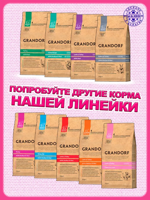 Сухой корм Grandorf' для собак, щенки, индейка, ягненок, 10 кг, фото 7