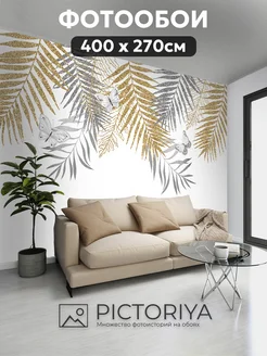 Фотообои флизелиновые 3D 400х270 см в спальню и зал PICTORIYA 305080516 купить за 4 097 ₽ в интернет‑магазине Wildberries
