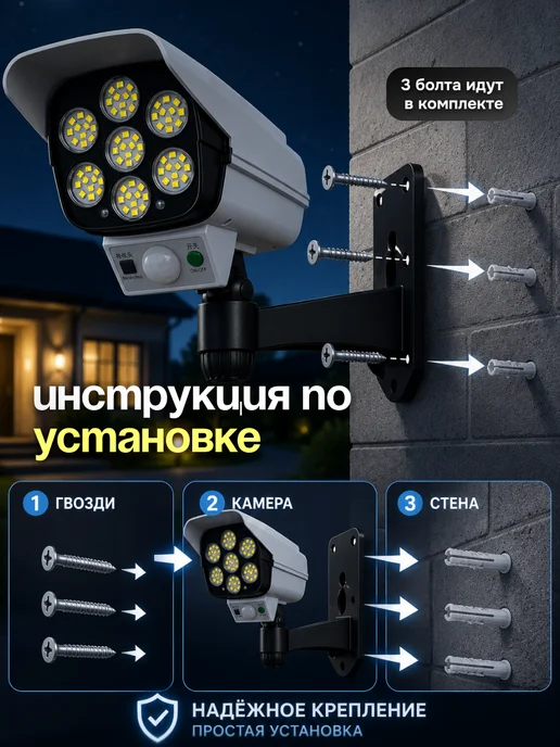 Аманимаркет Муляж камеры видеонаблюдения уличная, со светильником, фото 2