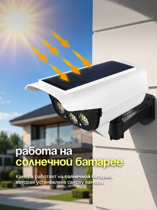 Аманимаркет Муляж камеры видеонаблюдения уличная, со светильником, фото 3