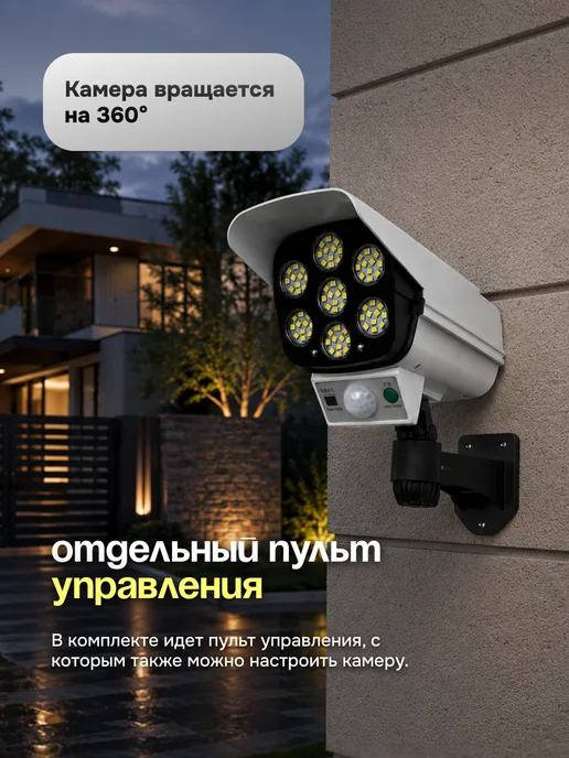 Аманимаркет Муляж камеры видеонаблюдения уличная, со светильником, фото 5