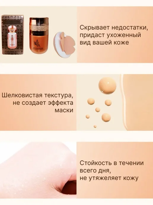 SADOER Кушон для лица тональный крем со спонжем натуральный, бежевый, фото 5