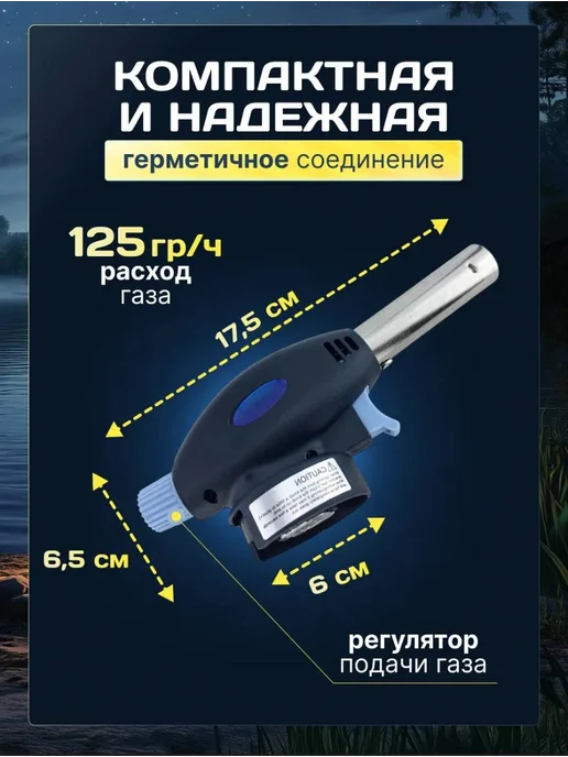 Газовая горелка туристическая с пьезоподжигом, вариант, фото 2
