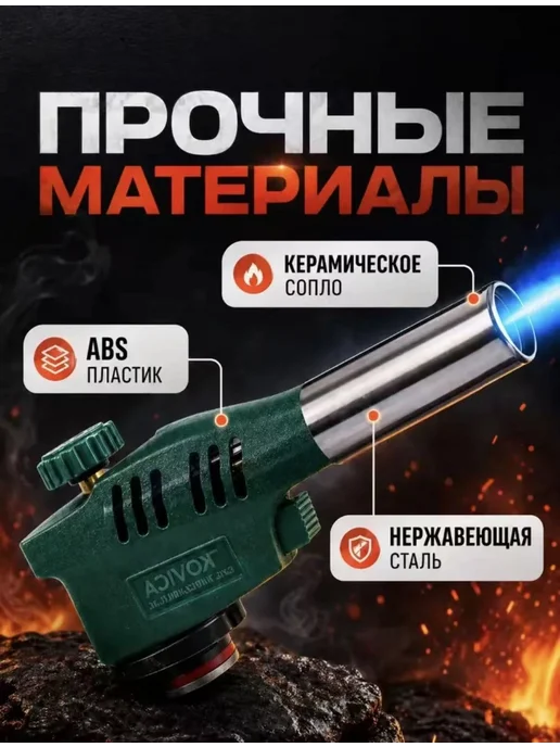 Газовая горелка туристическая с пьезоподжигом, зеленый, фото 2