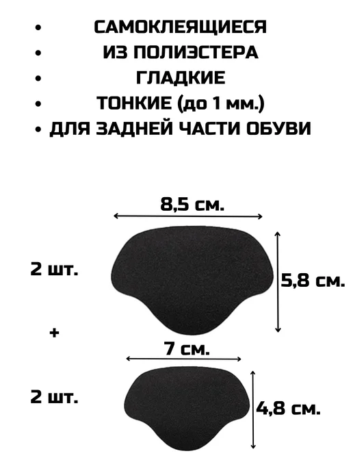 Заплатки для обуви латки для кроссовок туфлей черные, черный, фото 2