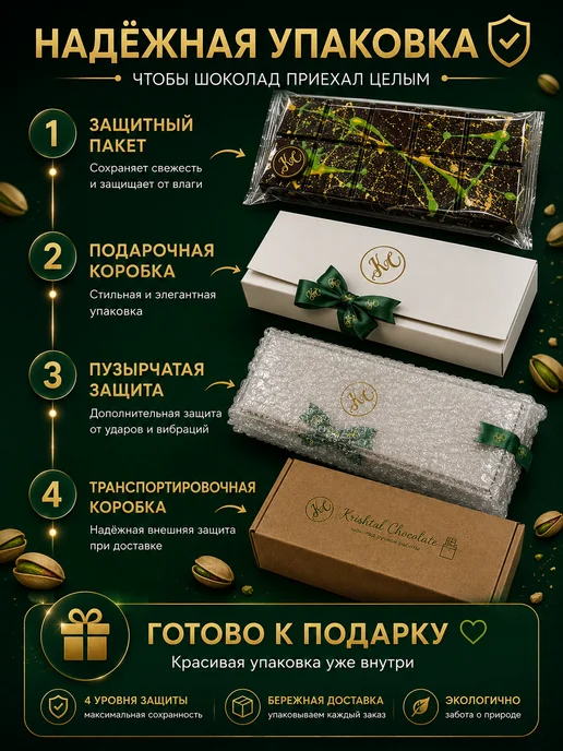 Krishtal Chocolate Дубайский шоколад XXL, вариант, фото 3