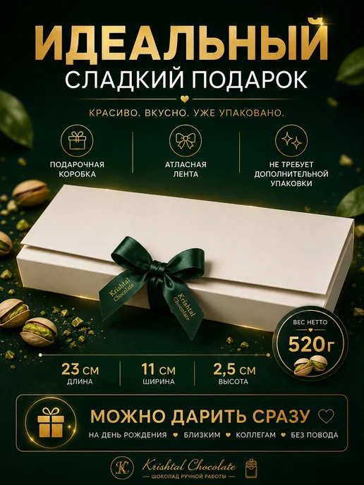 Krishtal Chocolate Дубайский шоколад XXL, вариант, фото 4