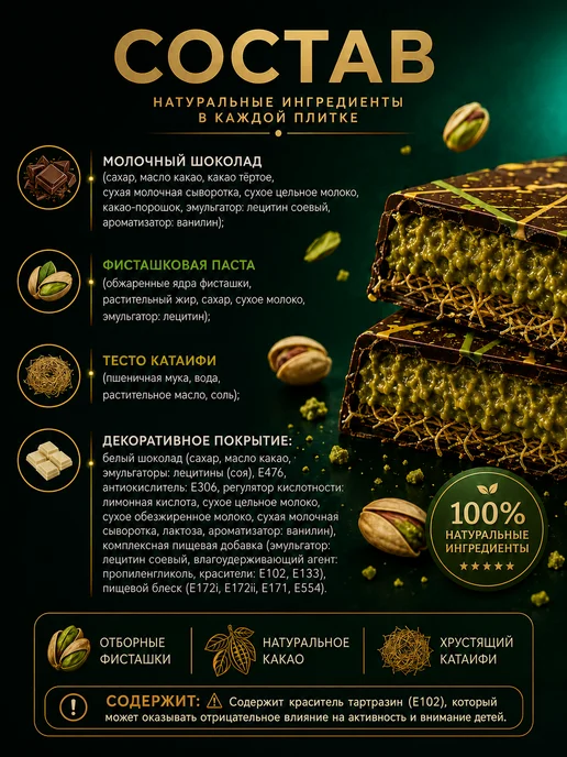Krishtal Chocolate Дубайский шоколад XXL, вариант, фото 5