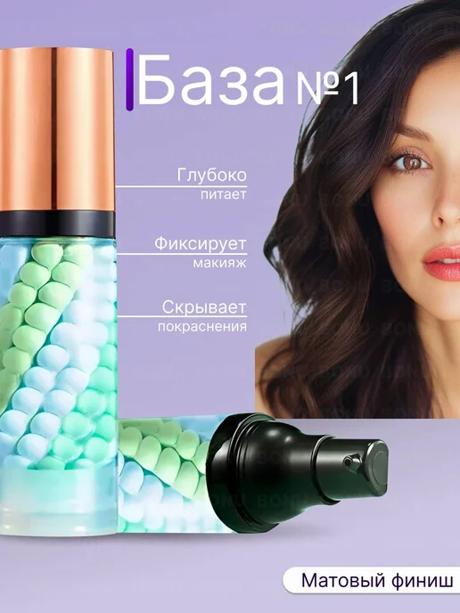 Beauty secret Трехцветная база под макияж выравнивающая, зеленый, фото 2