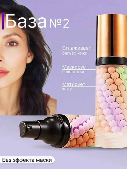 Beauty secret Трехцветная база под макияж выравнивающая, зеленый, фото 3