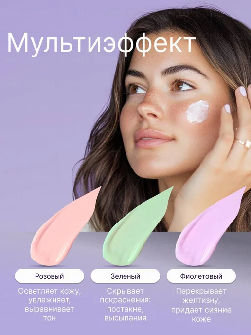 Beauty secret Трехцветная база под макияж выравнивающая, зеленый, фото 4