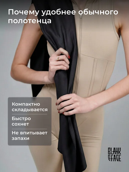 BLANKFACE Полотенце спортивное мужское из микрофибры спорт бассейн, черный, фото 2