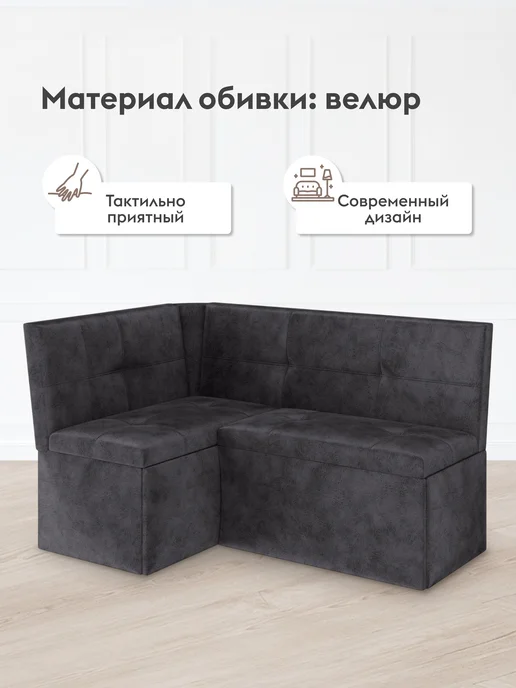 Правила мебели Кухонный уголок Вегас Темно-серый, серый, фото 4