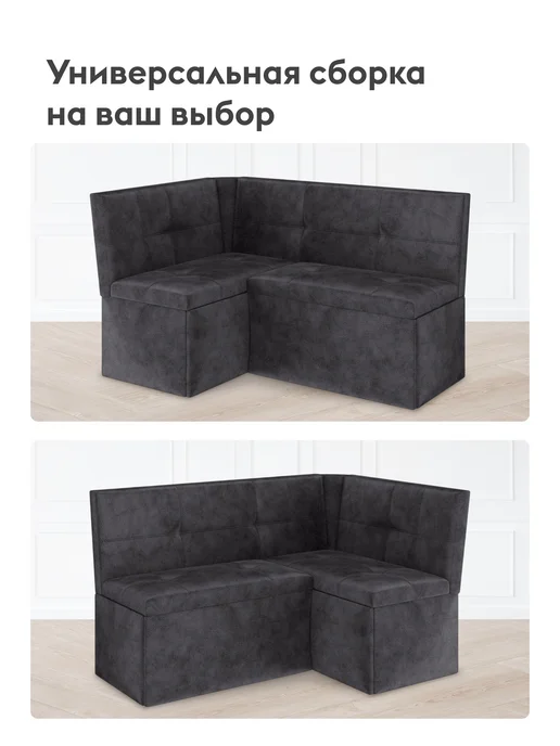 Правила мебели Кухонный уголок Вегас Темно-серый, серый, фото 6
