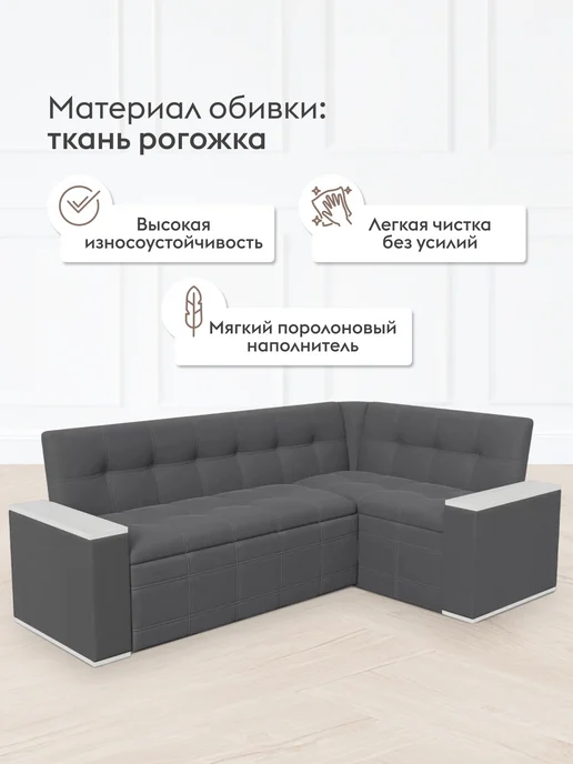 Правила мебели Кухонный уголок Квадро 4 Дуб крафт белый Серый, белый, фото 4