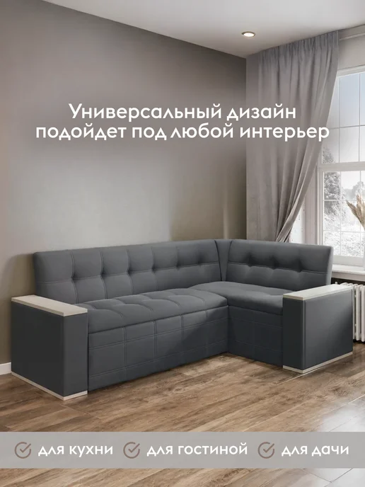 Правила мебели Кухонный уголок Квадро 4 Дуб крафт белый Серый, белый, фото 7