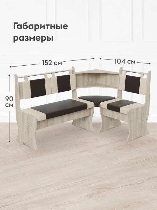 Правила мебели Кухонный уголок Дельта Дуб Сонома Коричневый Бежевый, бежевый, фото 2