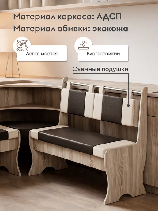 Правила мебели Кухонный уголок Дельта Дуб Сонома Коричневый Бежевый, бежевый, фото 4