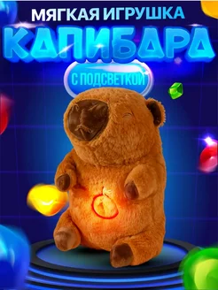 Капибара для сна интерактивная игрушка 305105756 купить за 697 ₽ в интернет-магазине Wildberries