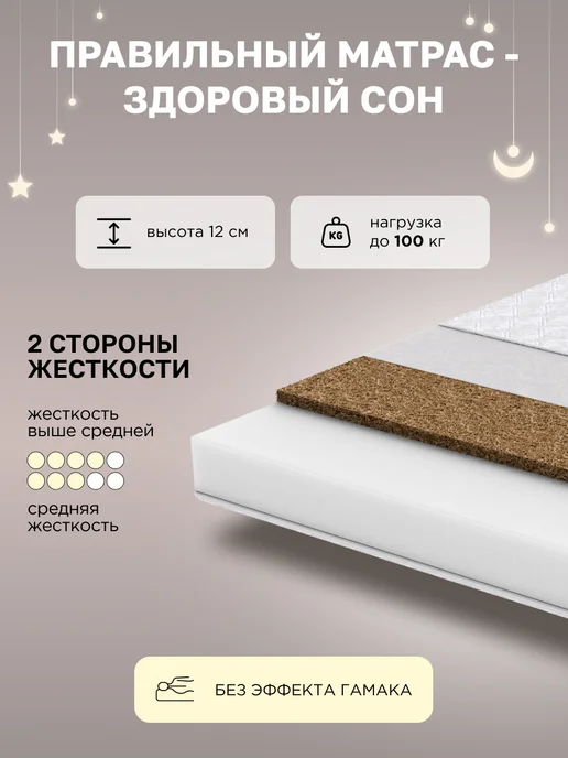 COMFY SON Ортопедический подростковый матрас 180х80 см, вариант, фото 5