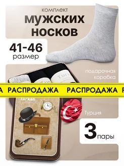 Носки комплект набор 3 пары высокие однотонные 305118726 купить за 405 ₽ в интернет-магазине Wildberries