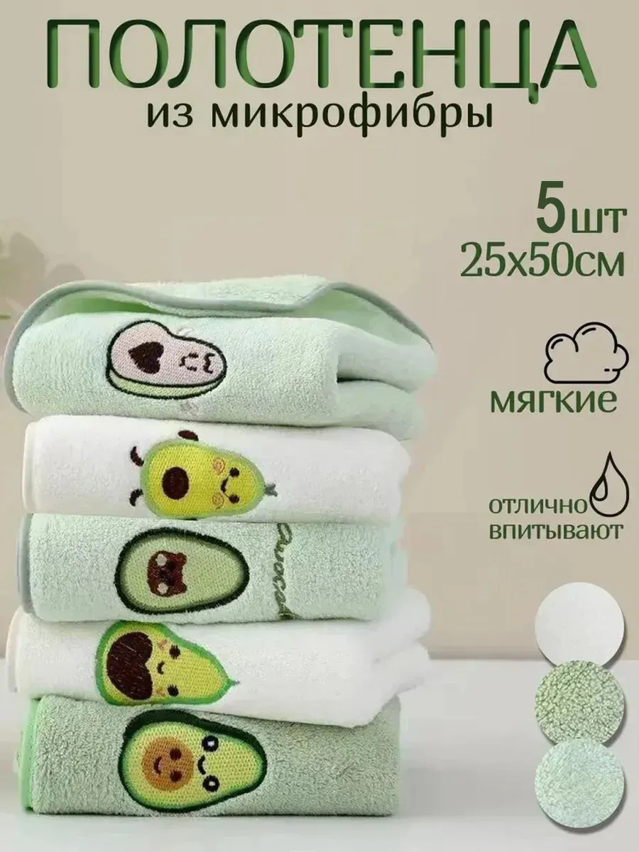 Кухонные полотенца микрофибра набор 5 шт