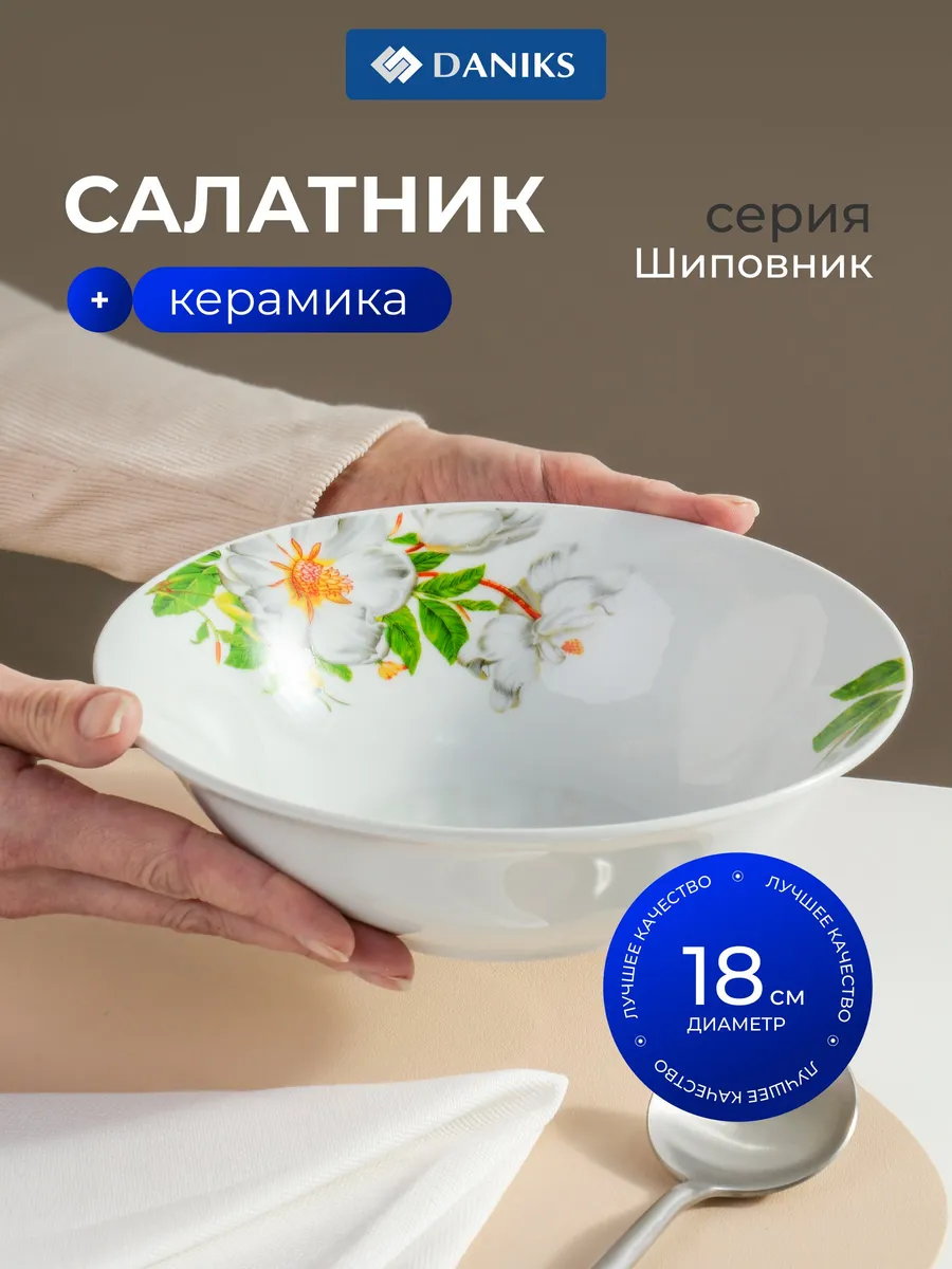 Тарелка суповая глубокая из керамики, 18 см, 600 мл