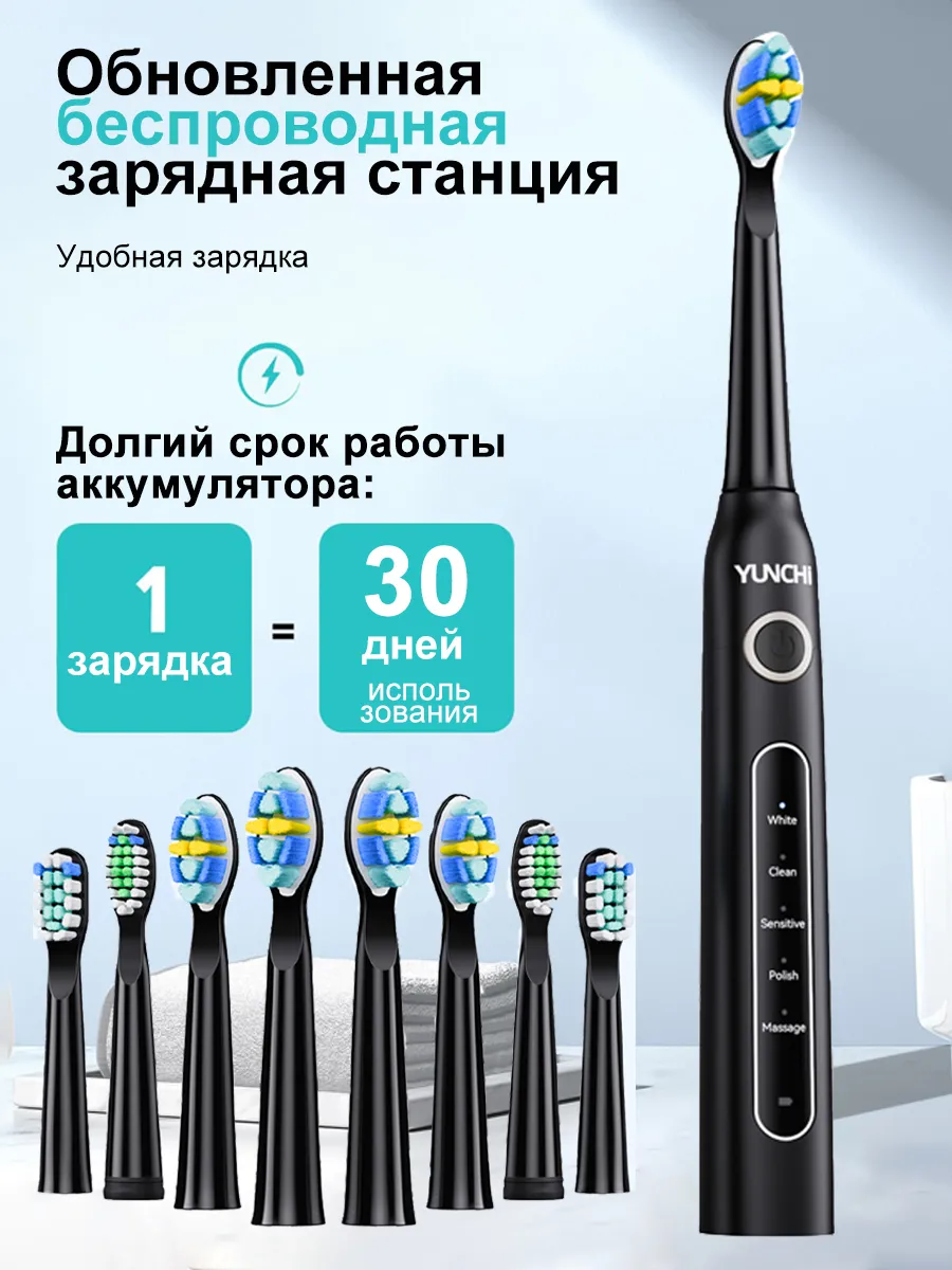 Электрическая зубная щетка для взрослых USB зарядка с 8 насадками и 1 чемоданом