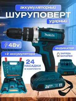 Дрель шуруповёрт аккумуляторная 48V Шуруповерт Аккумуляторный 305198042 купить за 2 146 ₽ в интернет-магазине Wildberries