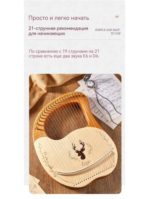Маленькая арфа, желтый, фото 2
