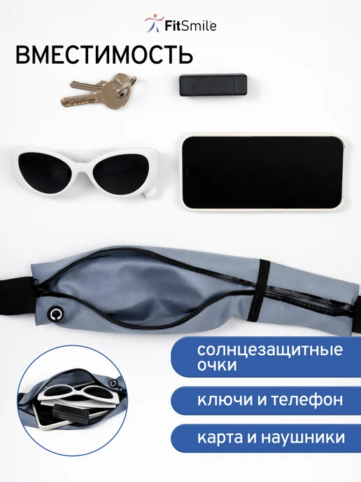 FitSmile Сумка поясная для бега с карманами для телефона, серый, фото 3