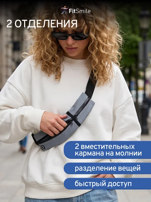 FitSmile Сумка поясная для бега с карманами для телефона, серый, фото 4
