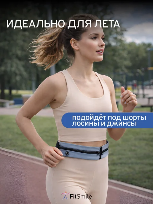 FitSmile Сумка поясная для бега с карманами для телефона, серый, фото 5
