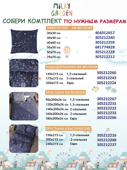 Milky Garden Пододеяльник двуспальный 175х215 см сатин хлопок, 175x215 см, фото 8