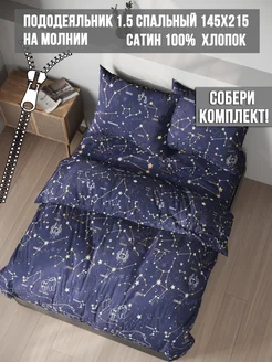 Пододеяльник 1.5 145х215 на молнии сатин Constellation Milky Garden 305212260 купить за 1 313 ₽ в интернет‑магазине Wildberries