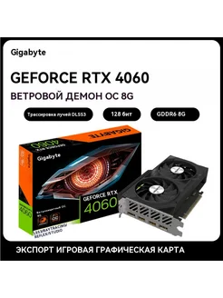 Gigabit RTX4060 8GB Новый дизайн рабочего стола видеокарта Gigabyte GeForce 305213444 купить за 35 355 ₽ в интернет-магазине Wildberries